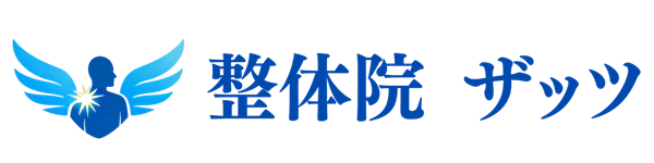 整体院 ザッツ